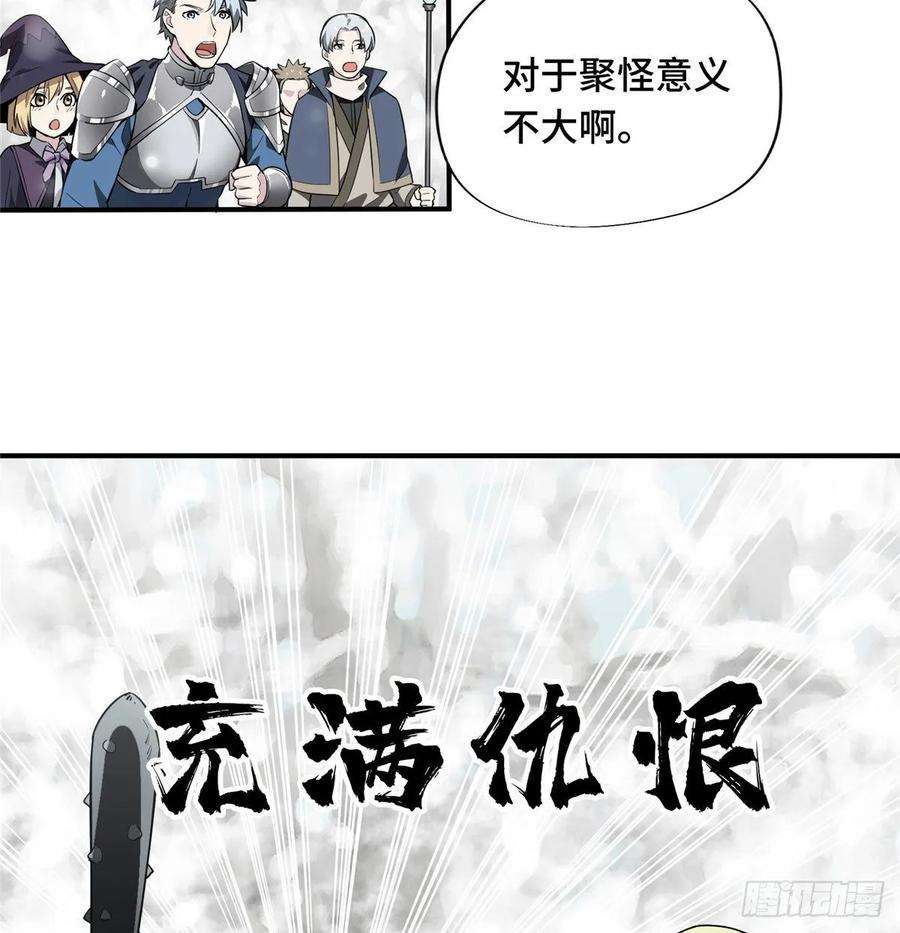 全职高手21话 落花掌聚怪