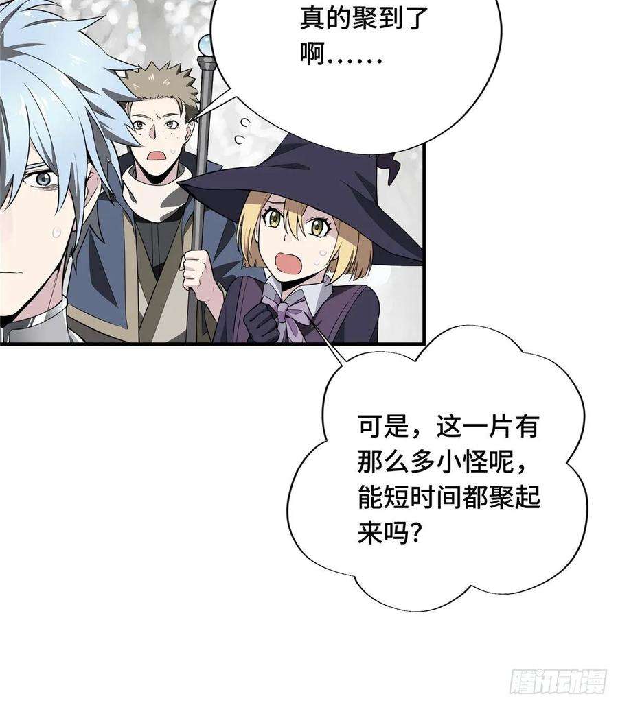 全职高手21话 落花掌聚怪