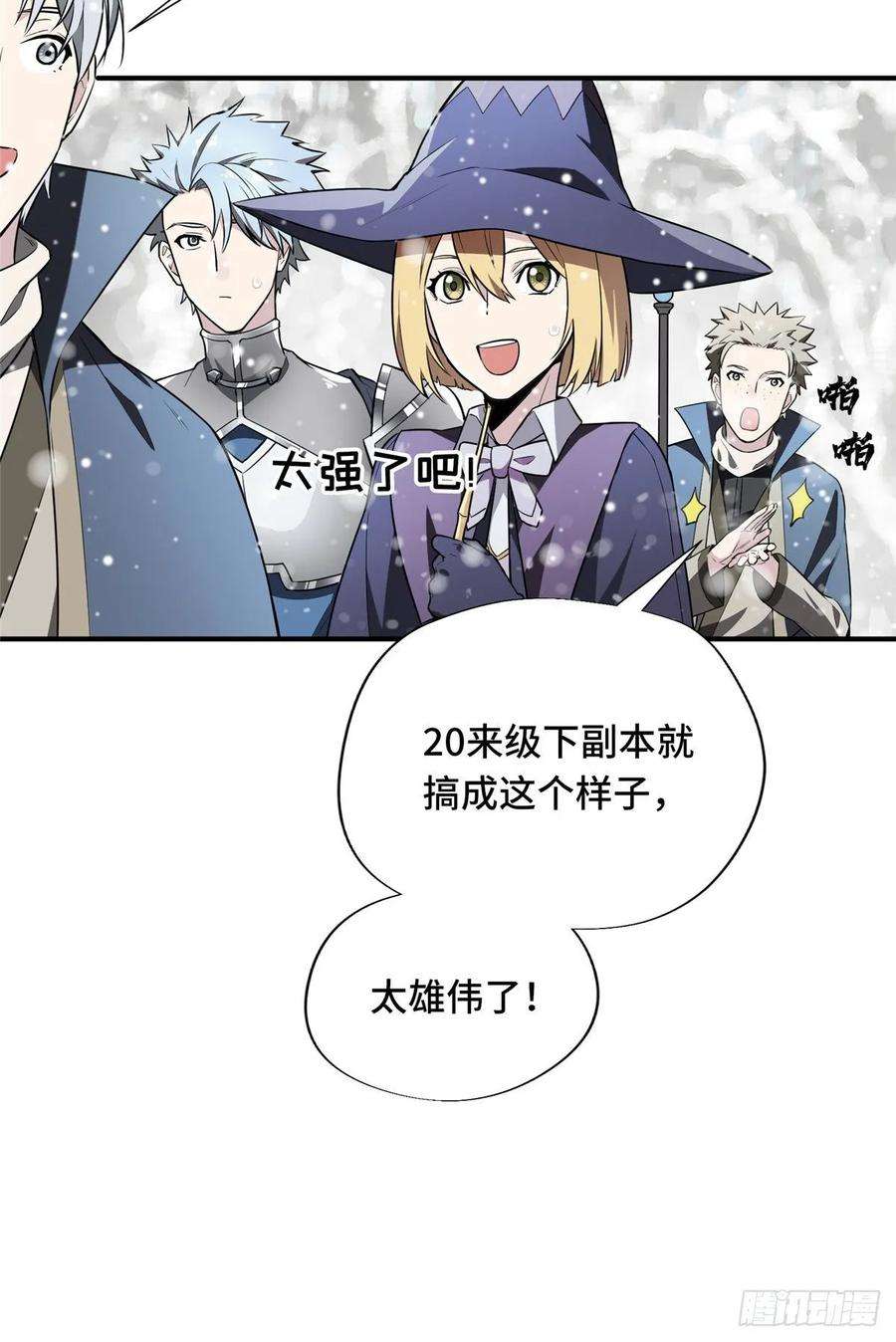 全职高手21话 落花掌聚怪