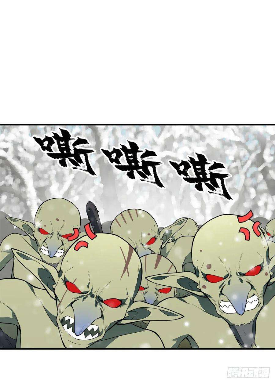 全职高手21话 落花掌聚怪