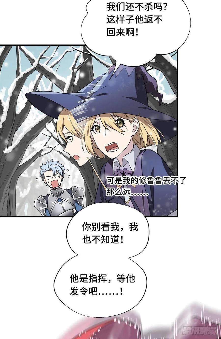 全职高手21话 落花掌聚怪