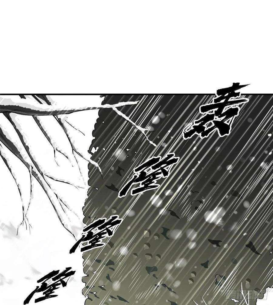 全职高手21话 落花掌聚怪