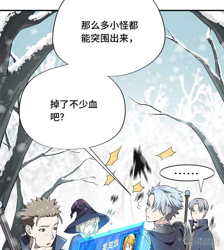 全职高手21话 落花掌聚怪