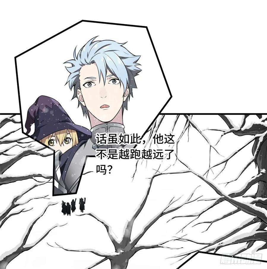 全职高手21话 落花掌聚怪