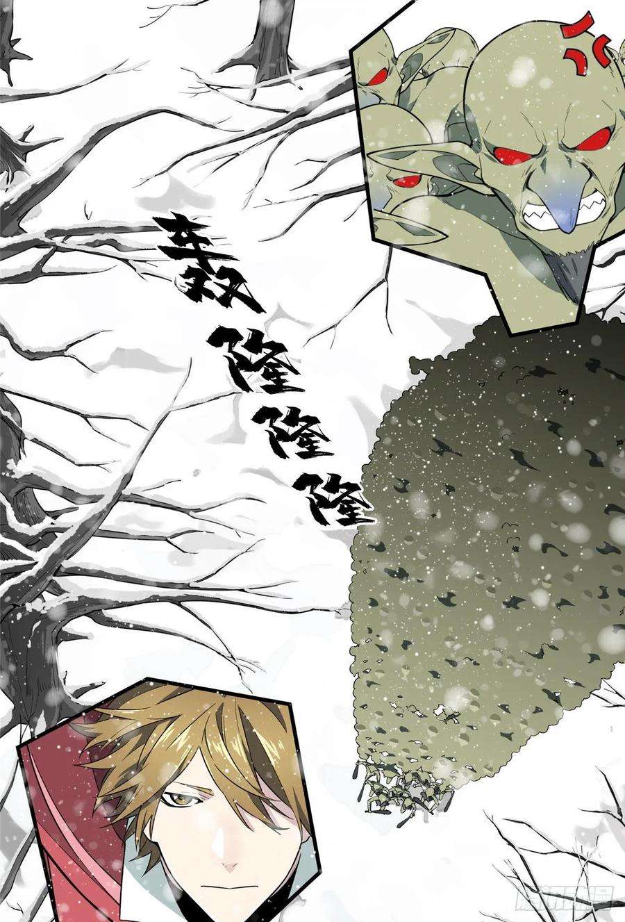 全职高手21话 落花掌聚怪