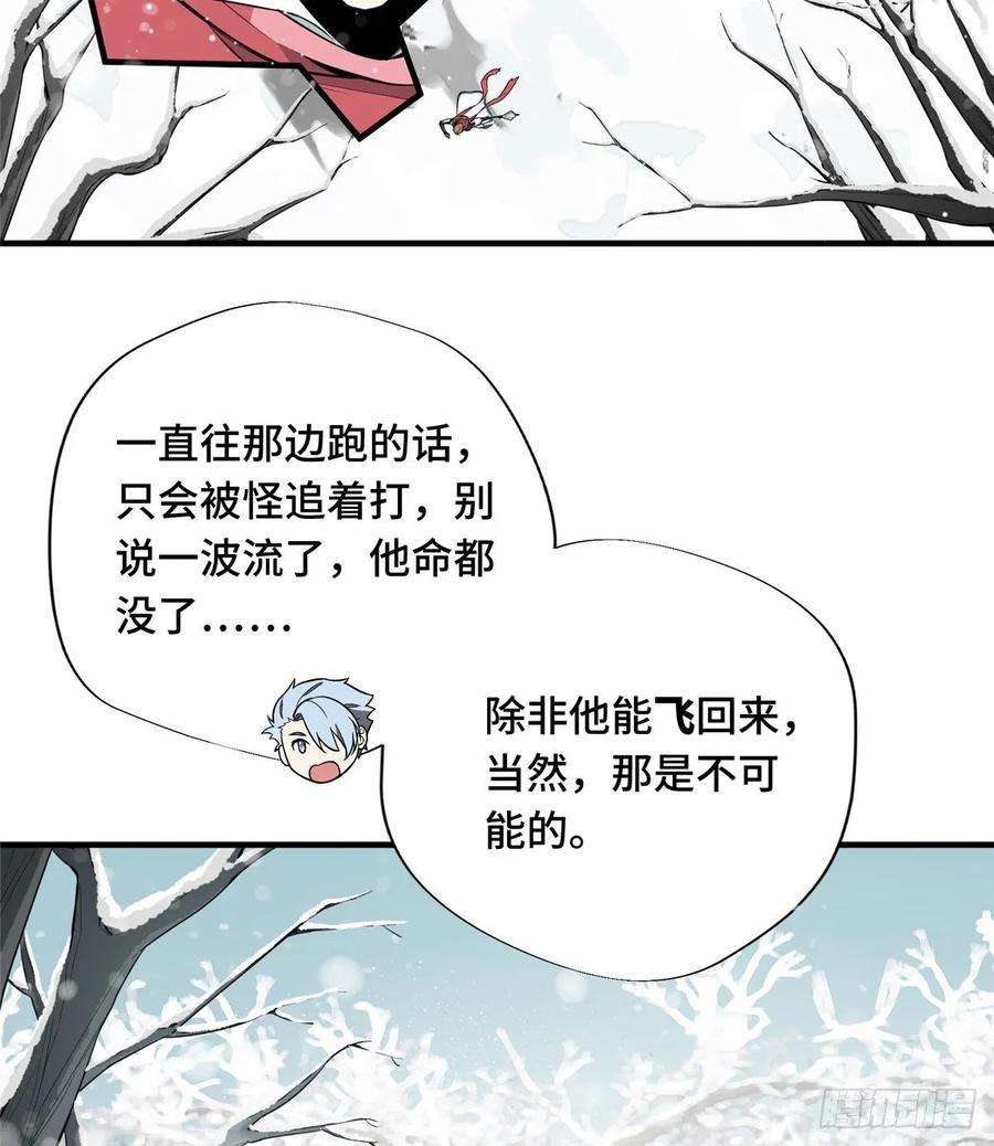 全职高手21话 落花掌聚怪