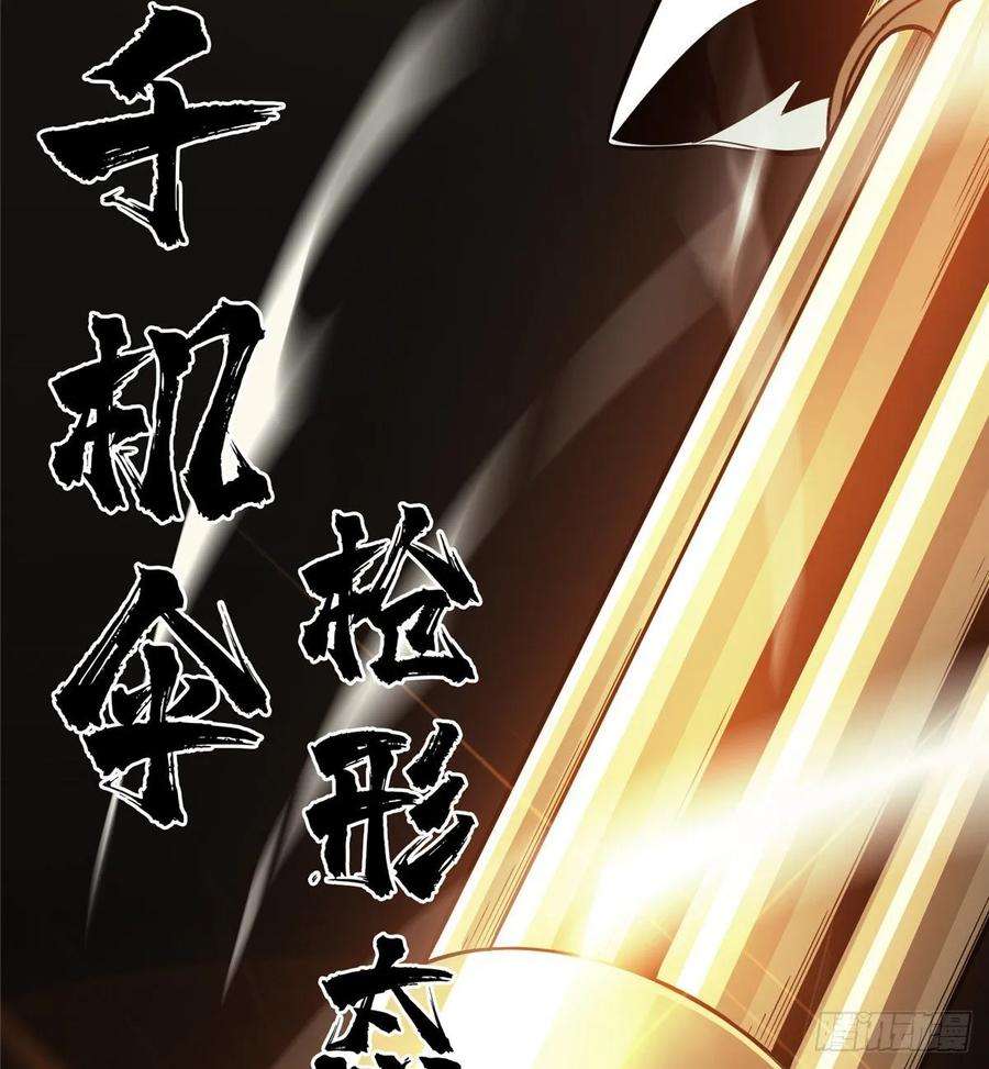 全职高手21话 落花掌聚怪