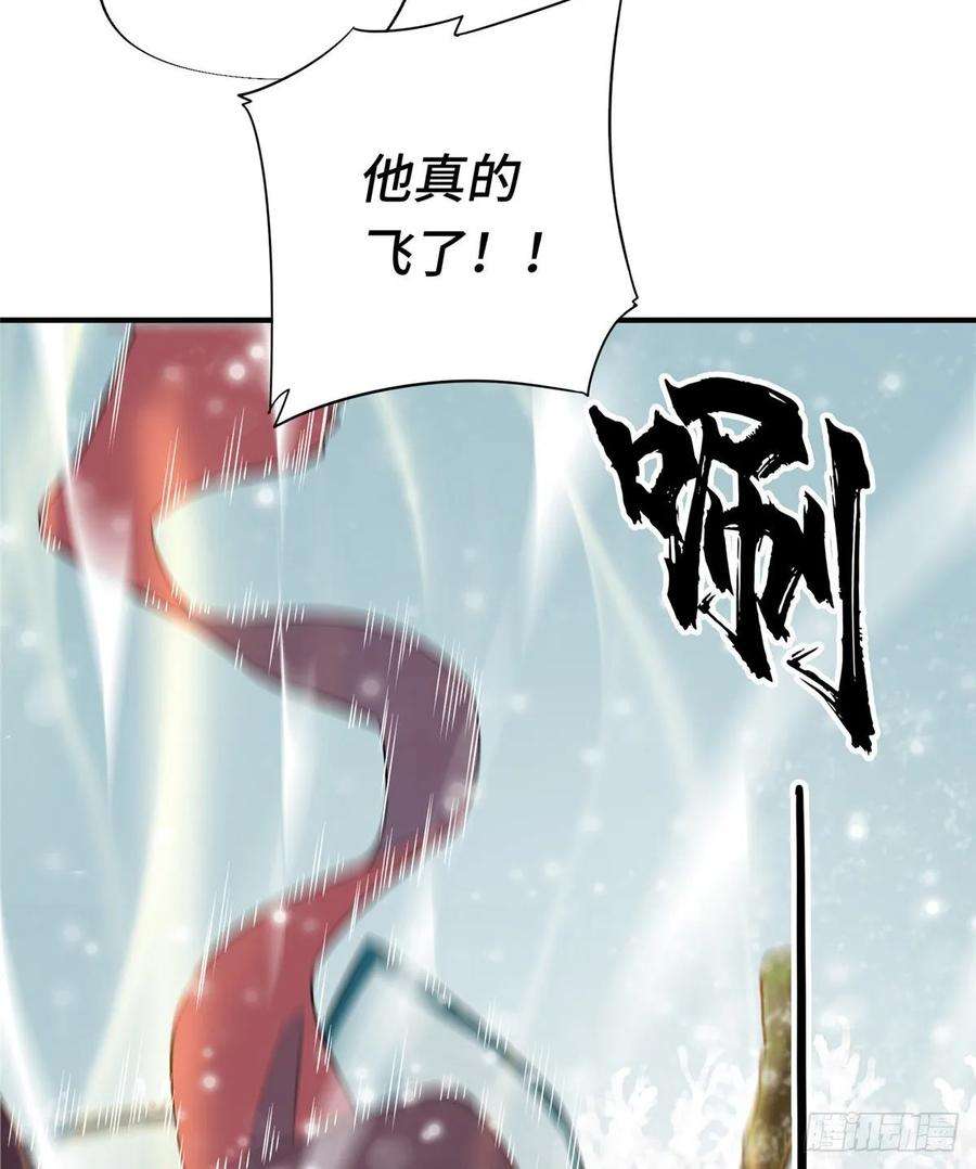 全职高手21话 落花掌聚怪