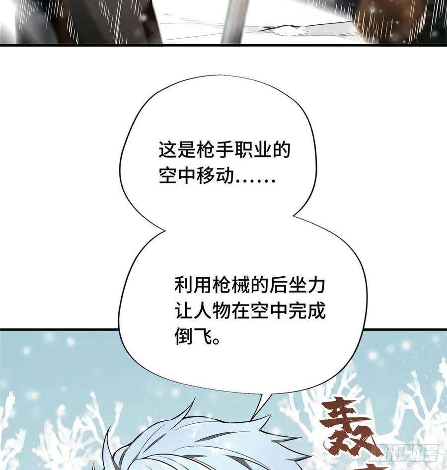 全职高手21话 落花掌聚怪