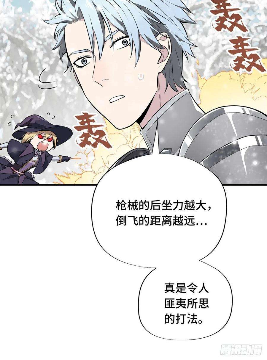 全职高手21话 落花掌聚怪