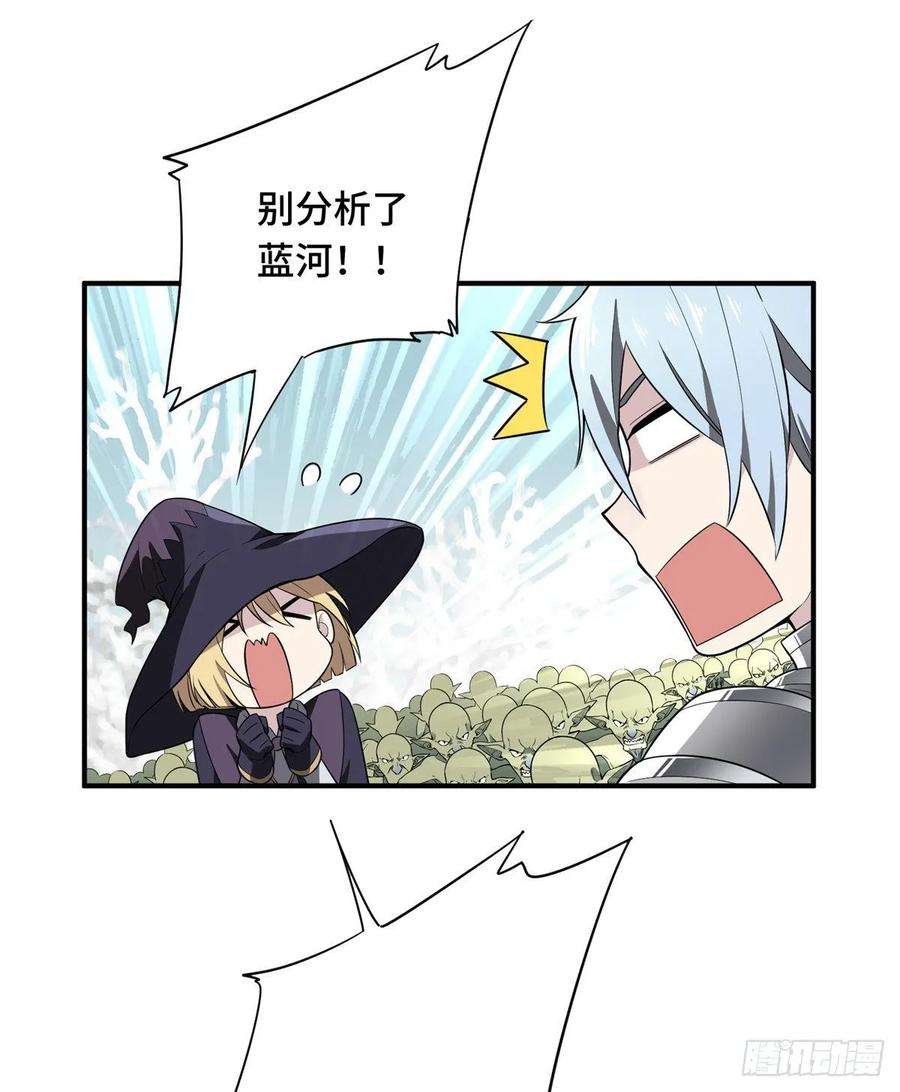 全职高手21话 落花掌聚怪