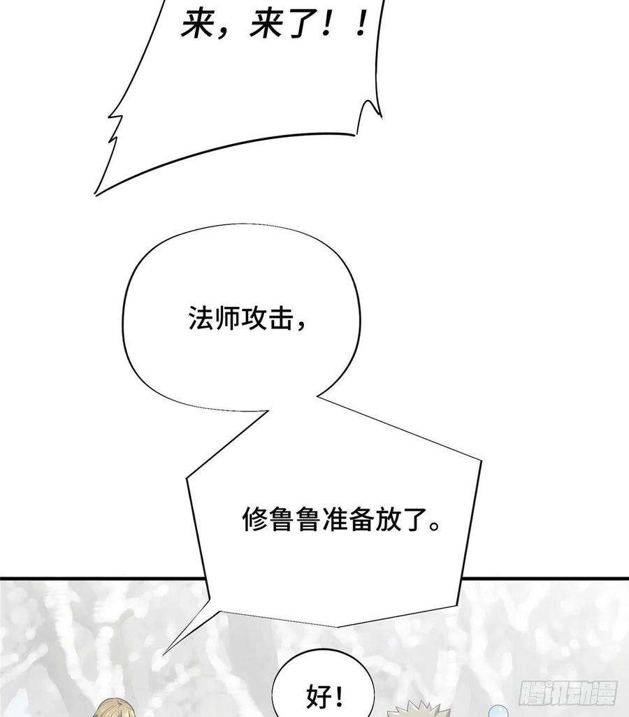 全职高手21话 落花掌聚怪