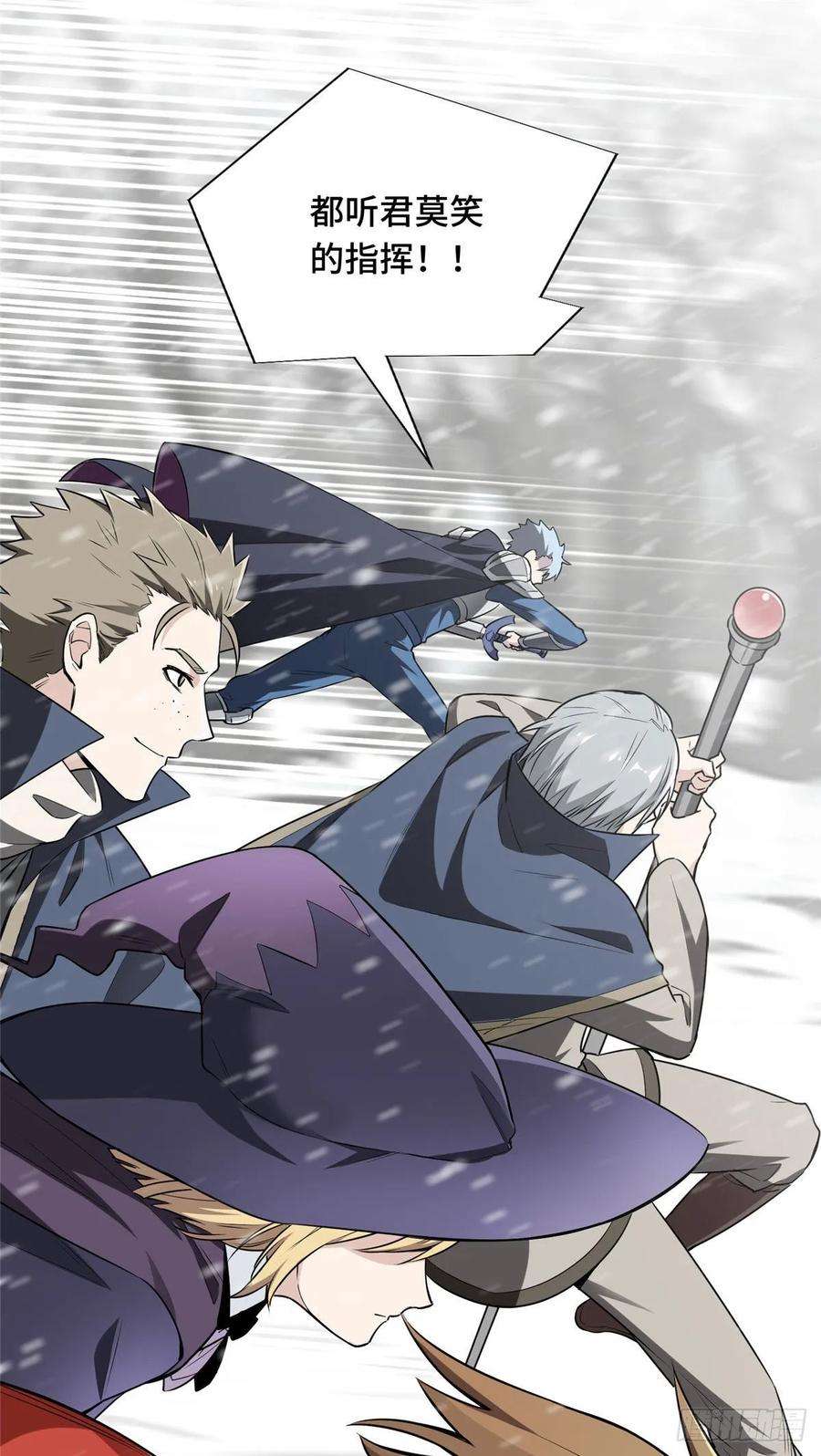 全职高手22话 一波流