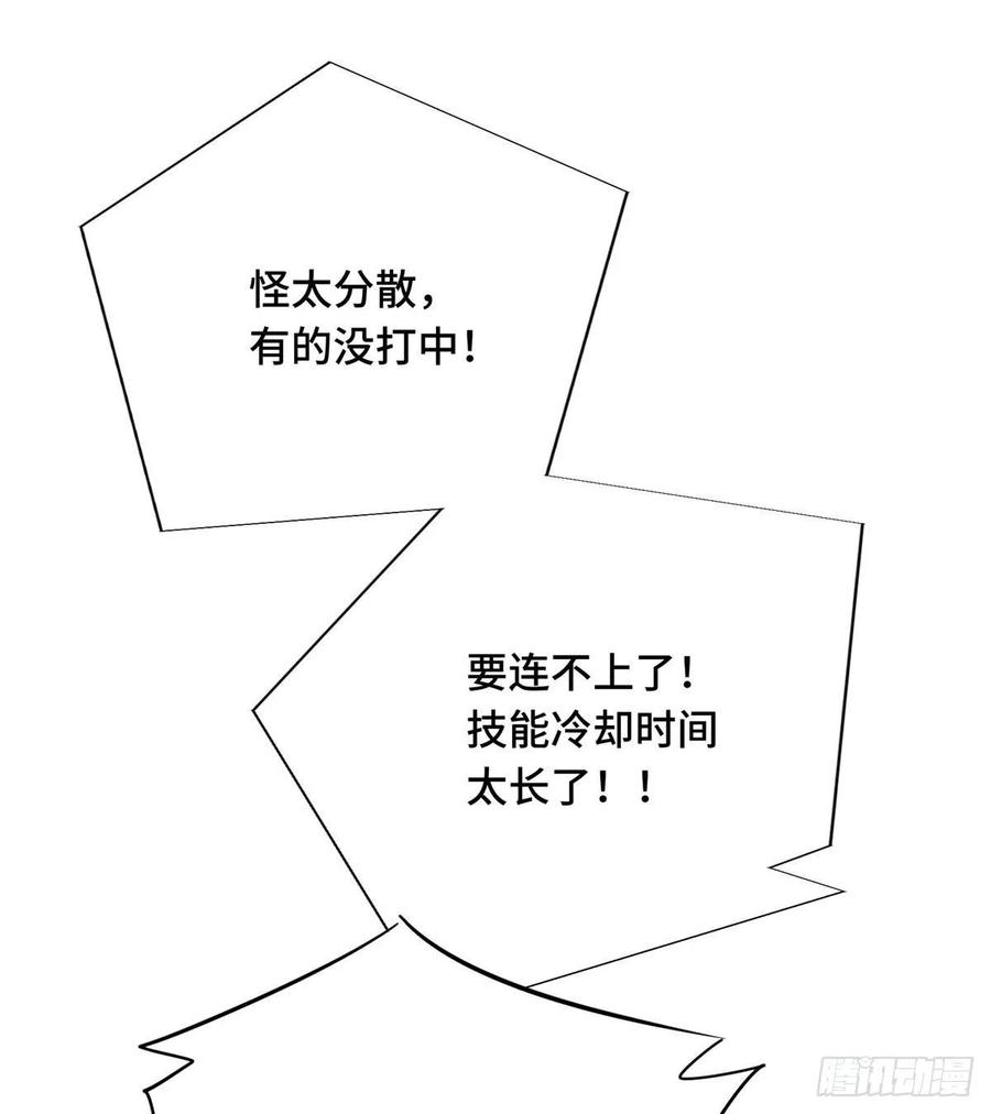 全职高手22话 一波流