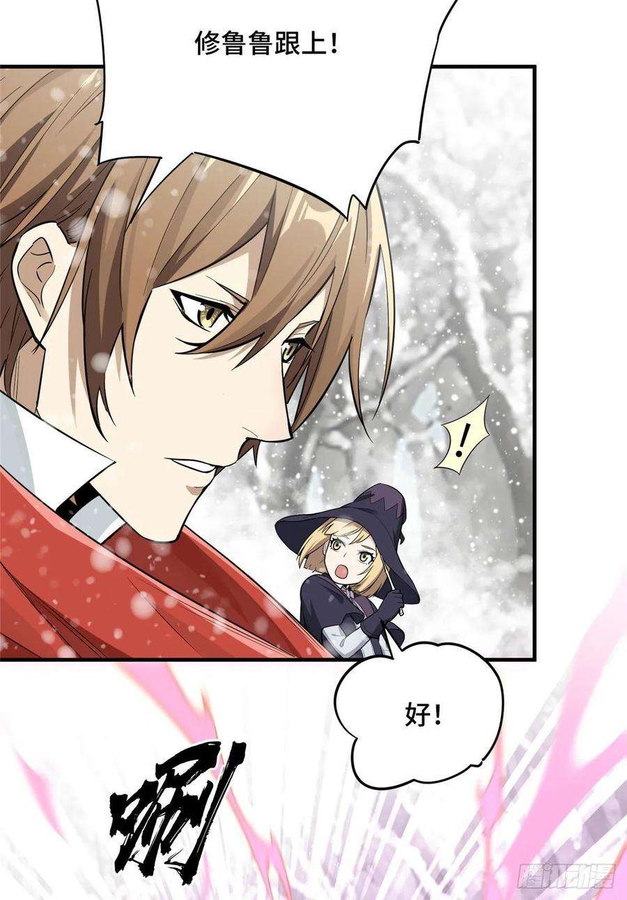 全职高手22话 一波流