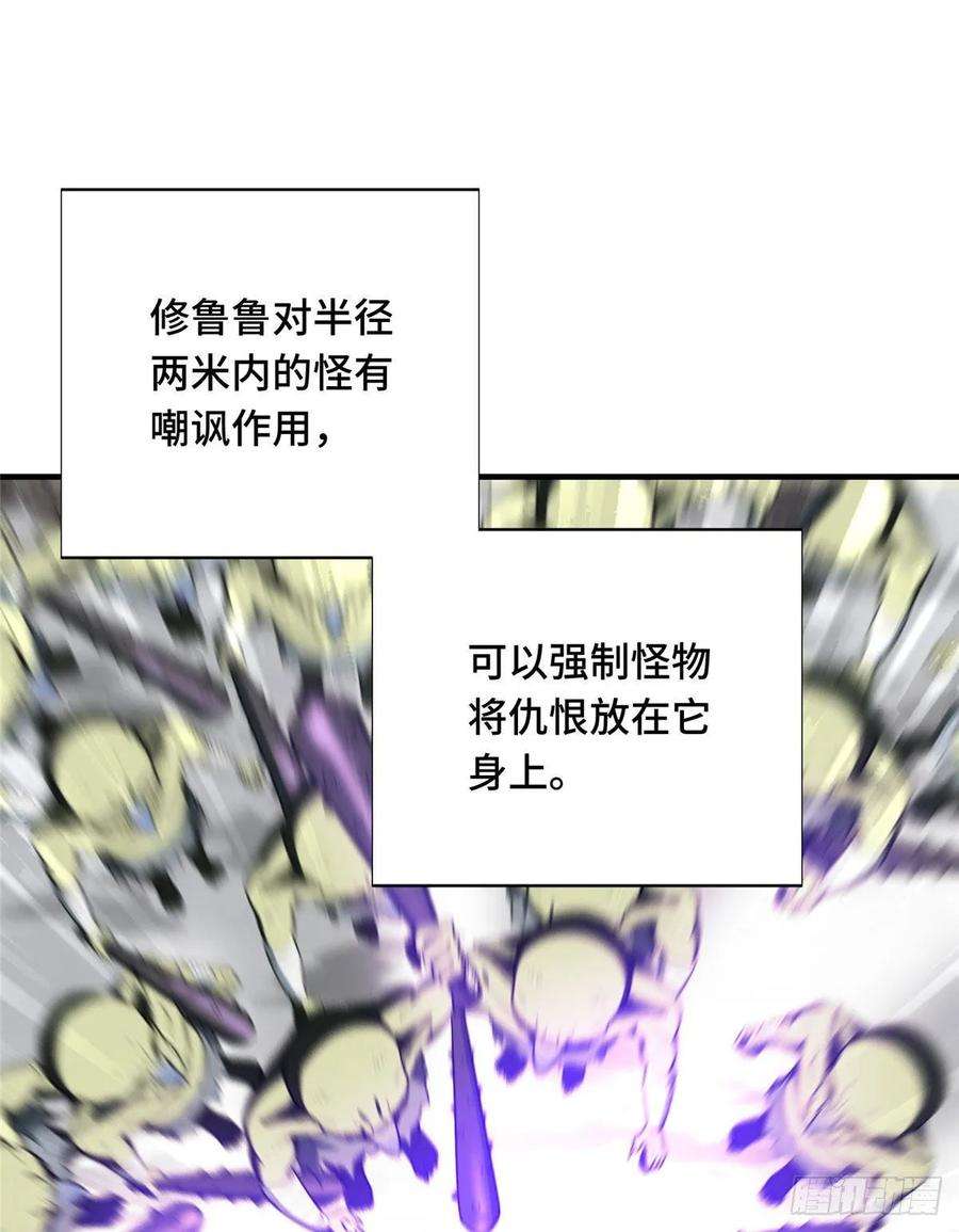 全职高手22话 一波流