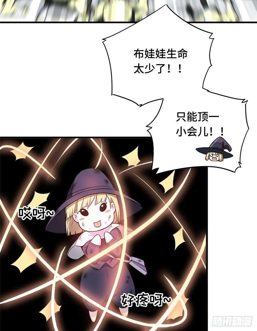 全职高手22话 一波流