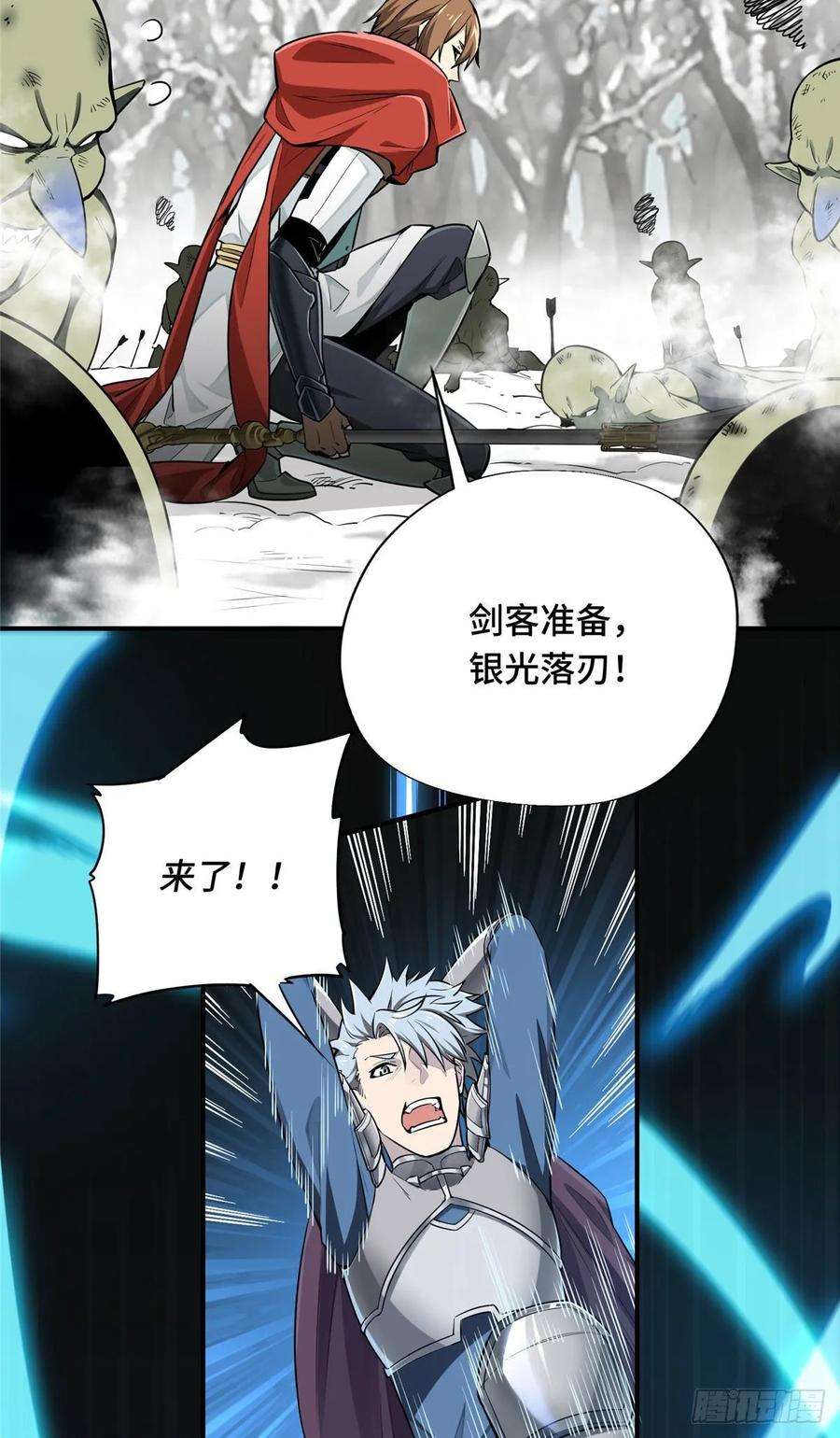 全职高手22话 一波流