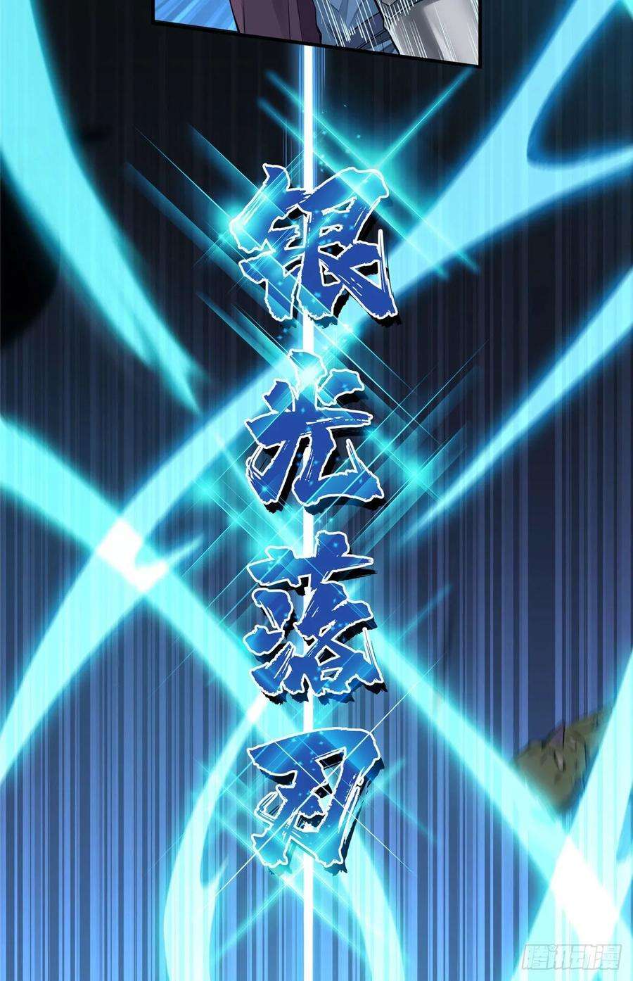 全职高手22话 一波流