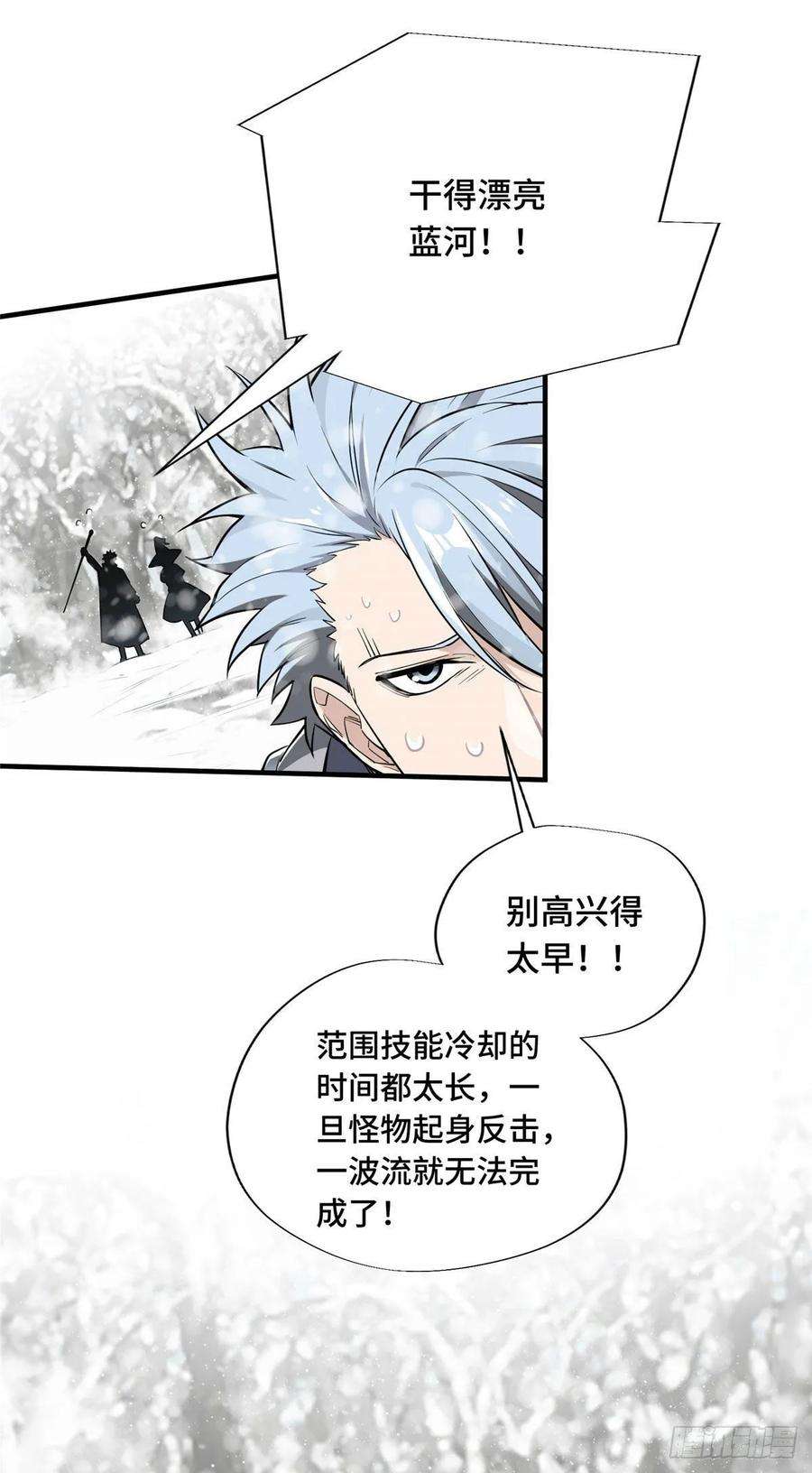 全职高手22话 一波流