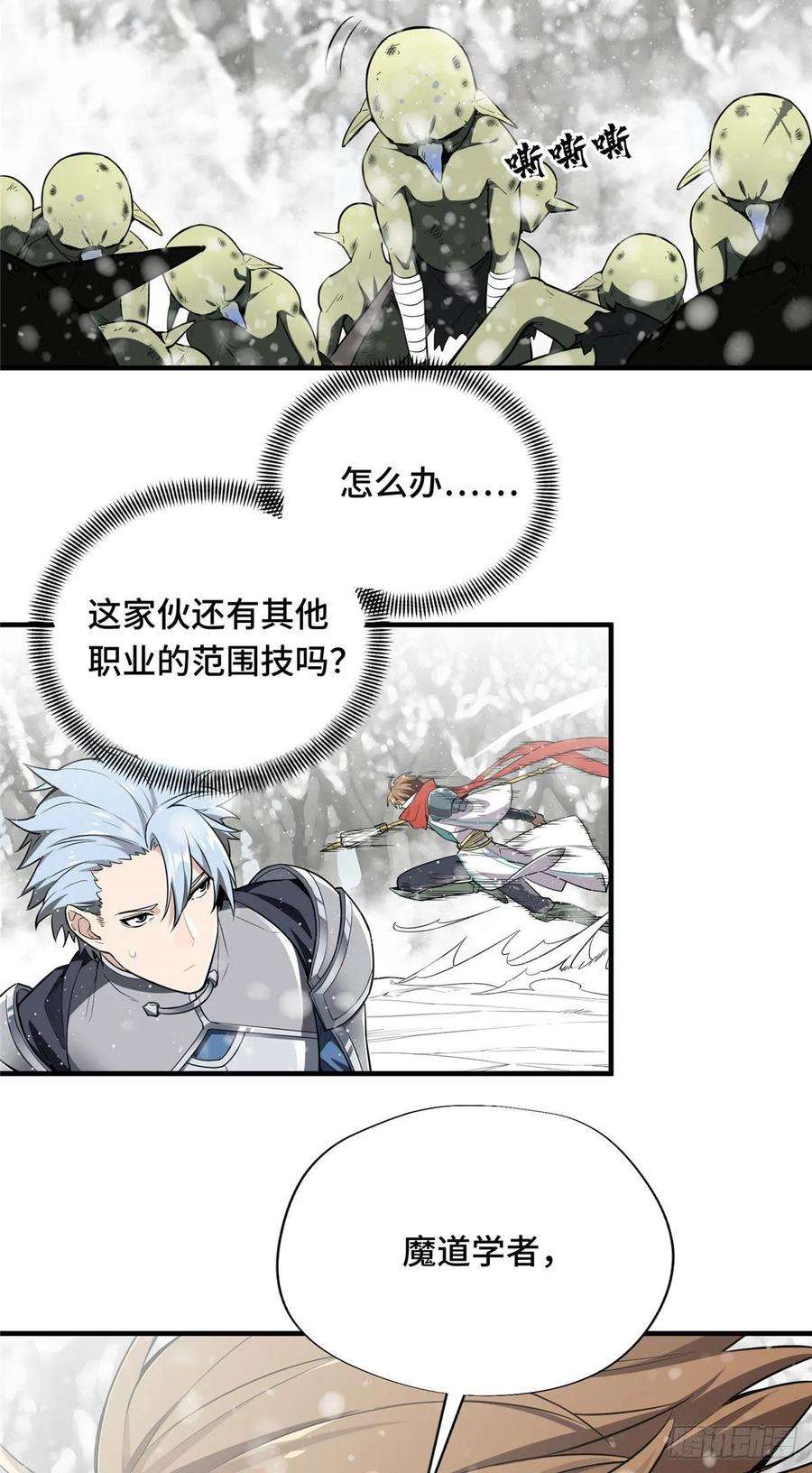 全职高手22话 一波流