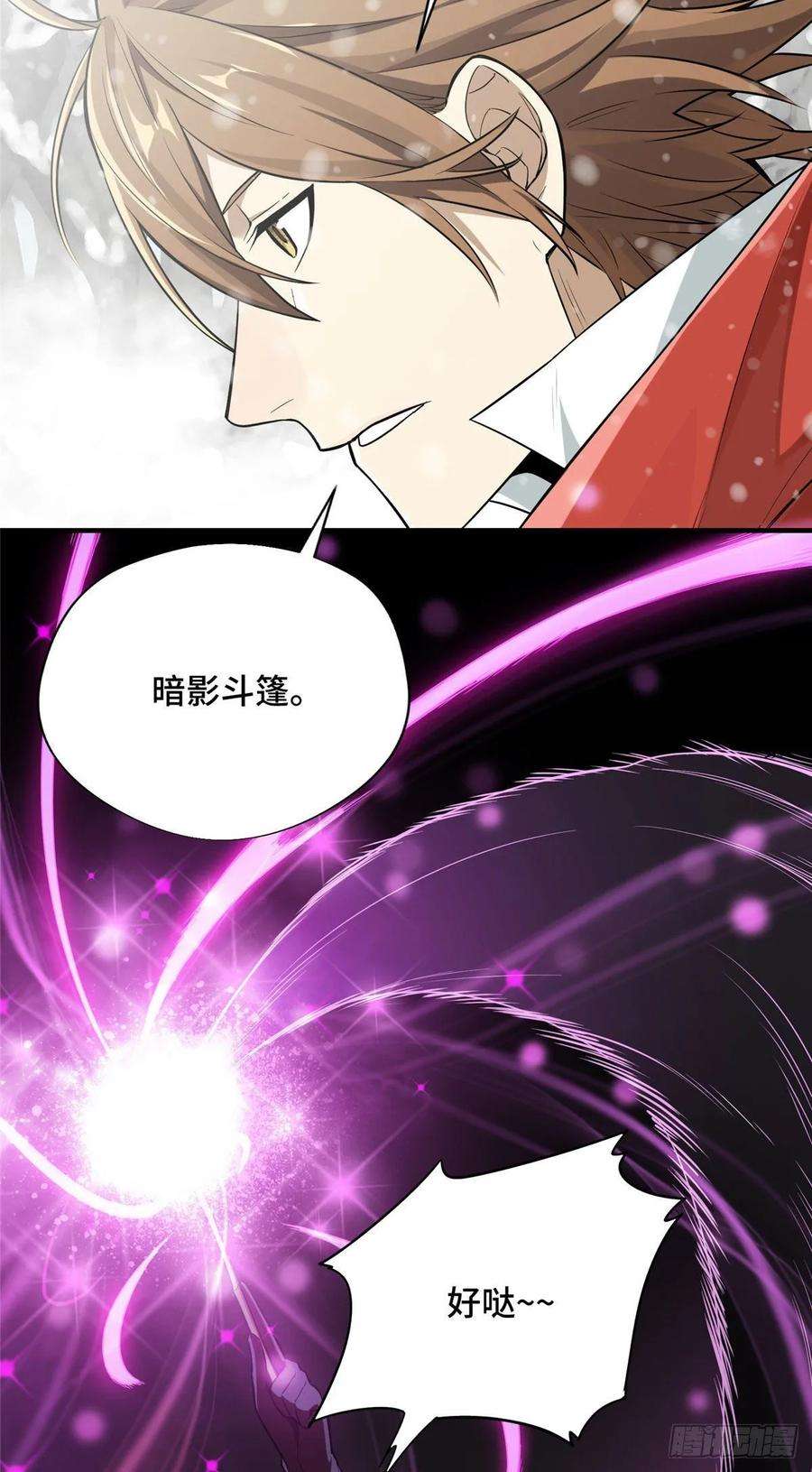 全职高手22话 一波流