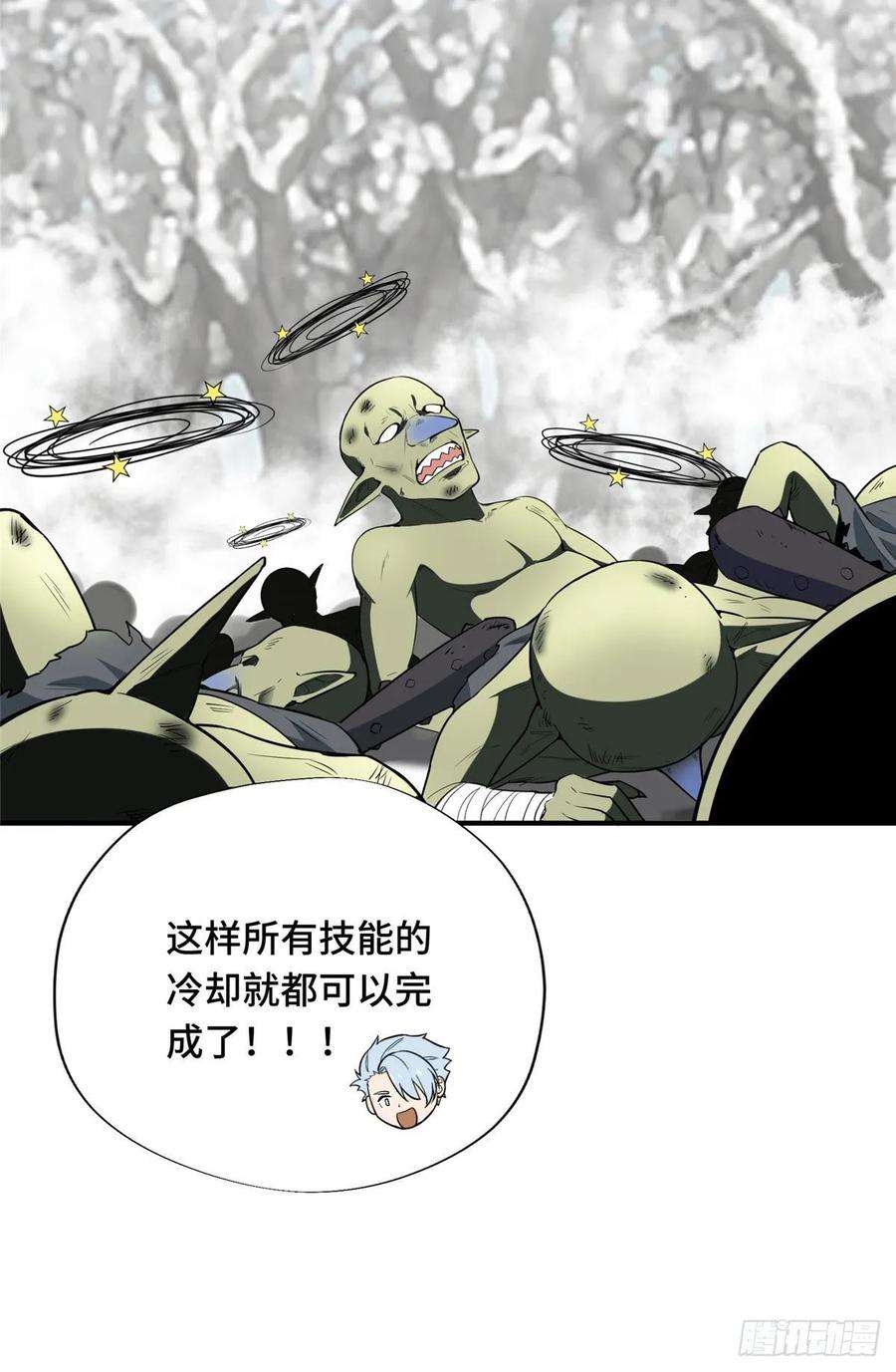 全职高手22话 一波流