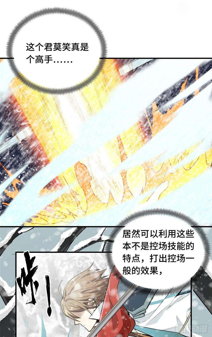 全职高手22话 一波流