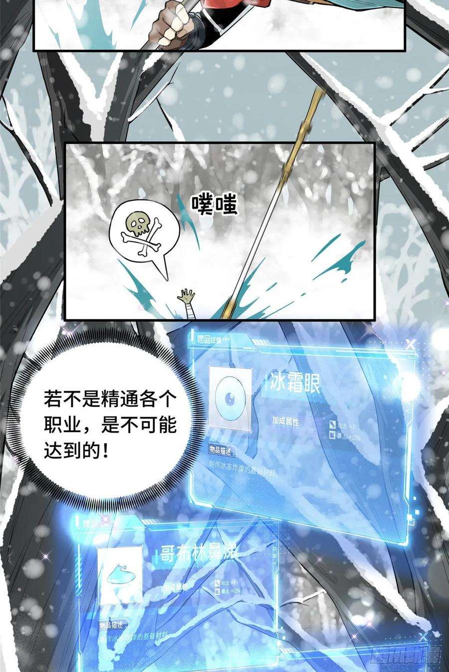 全职高手22话 一波流