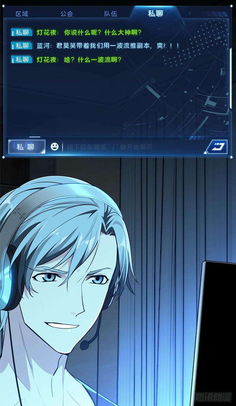 全职高手22话 一波流