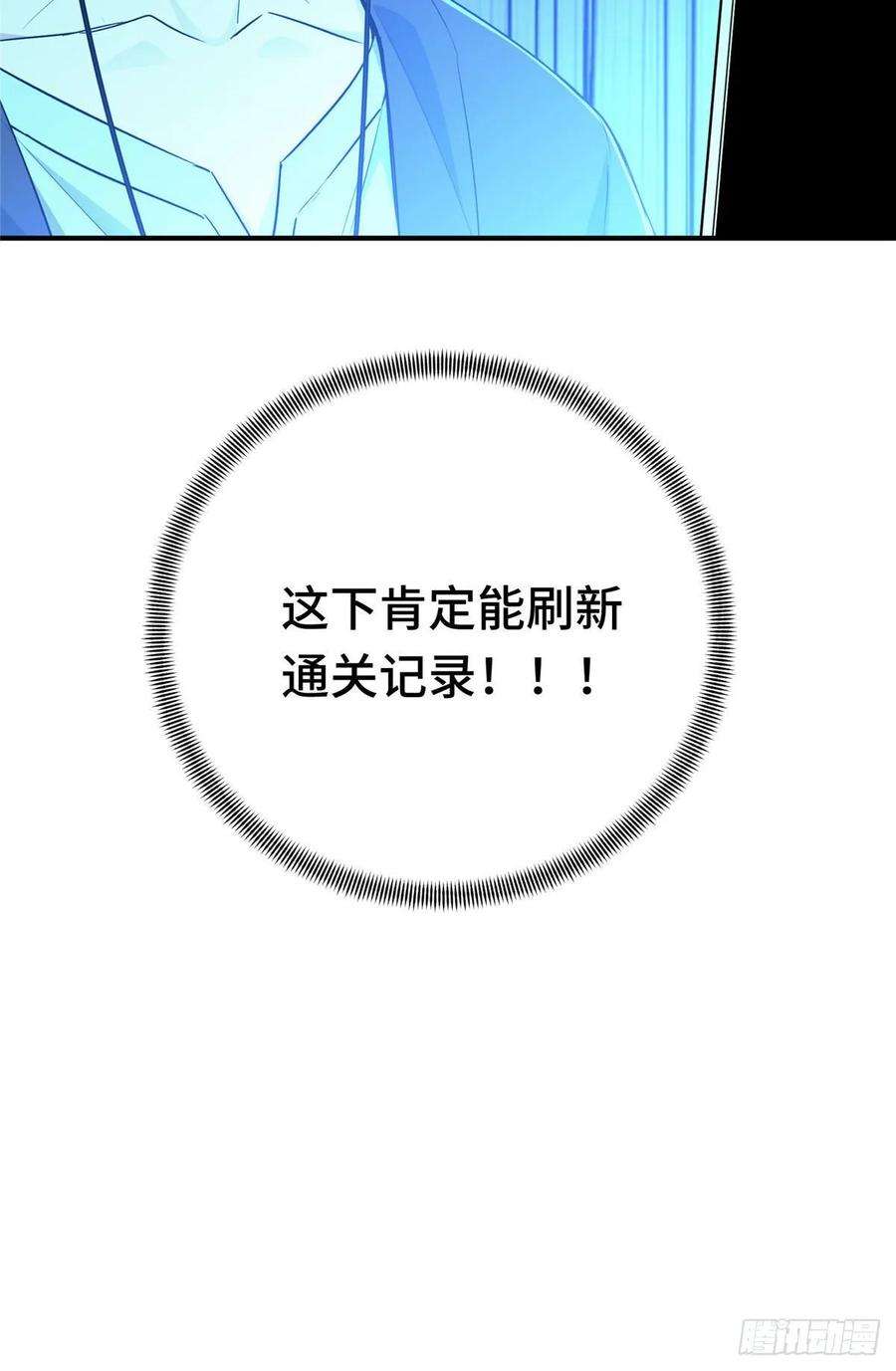 全职高手22话 一波流