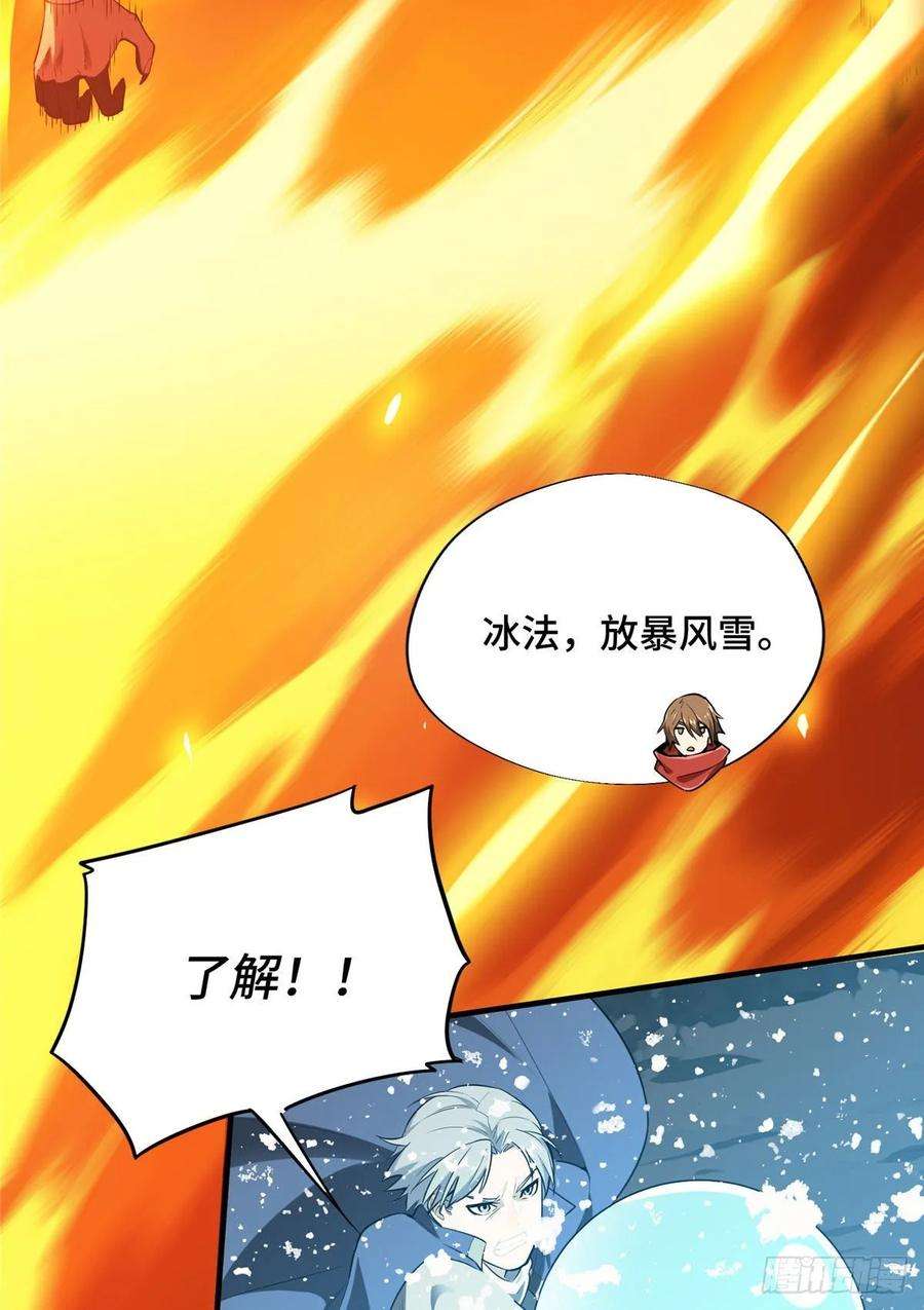 全职高手22话 一波流