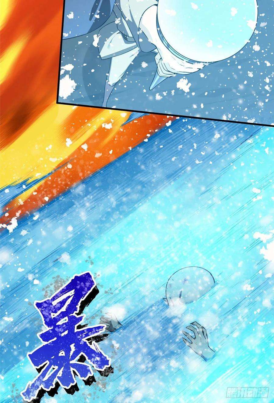 全职高手22话 一波流