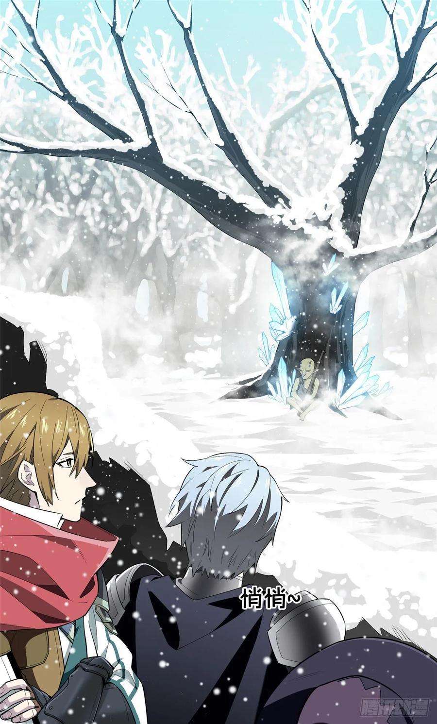 全职高手23话 冰霜赛恩