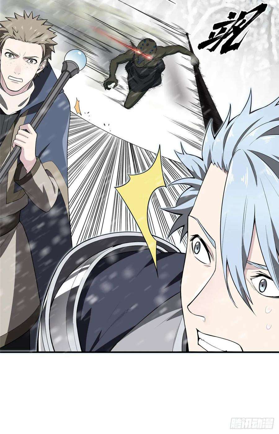 全职高手23话 冰霜赛恩