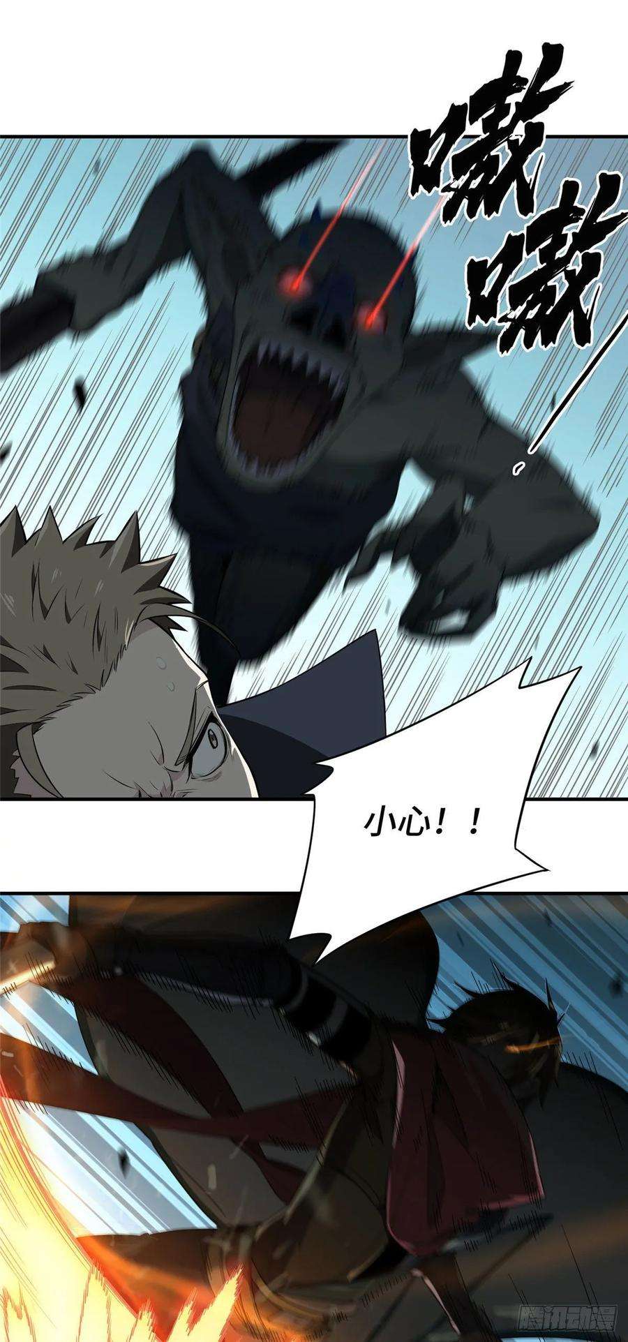 全职高手23话 冰霜赛恩