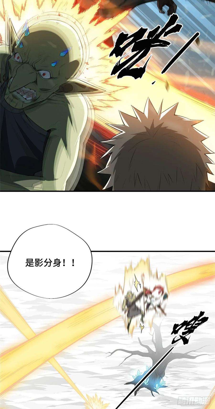 全职高手23话 冰霜赛恩