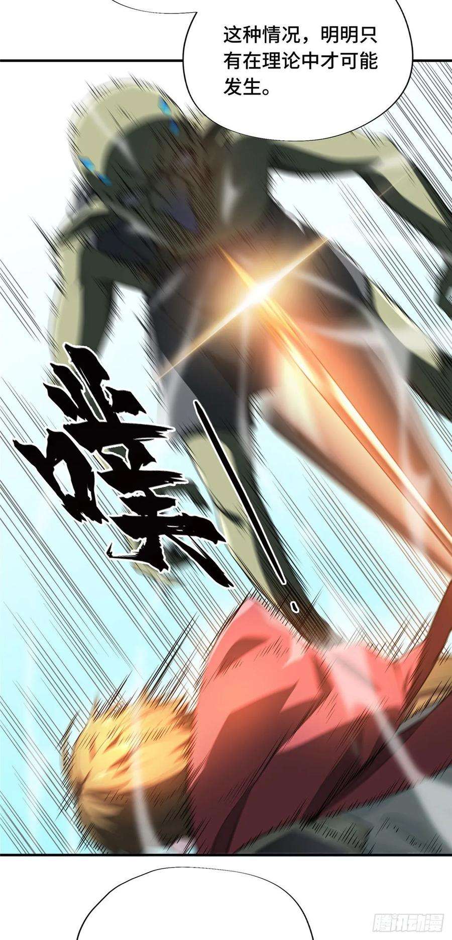 全职高手23话 冰霜赛恩