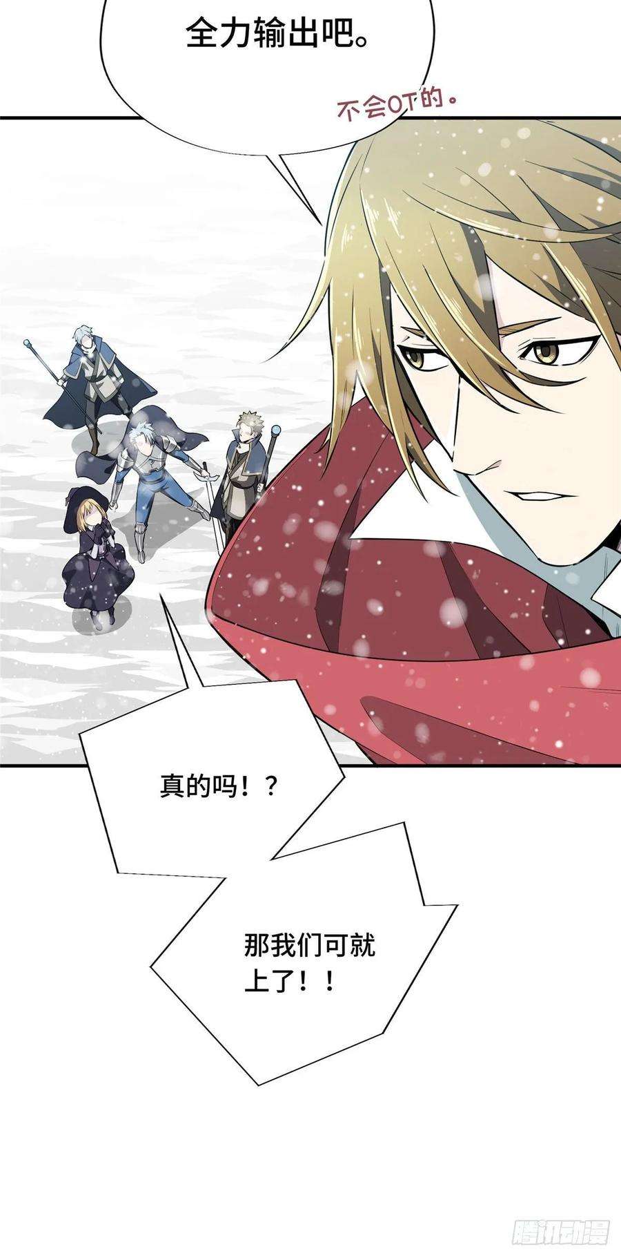 全职高手23话 冰霜赛恩