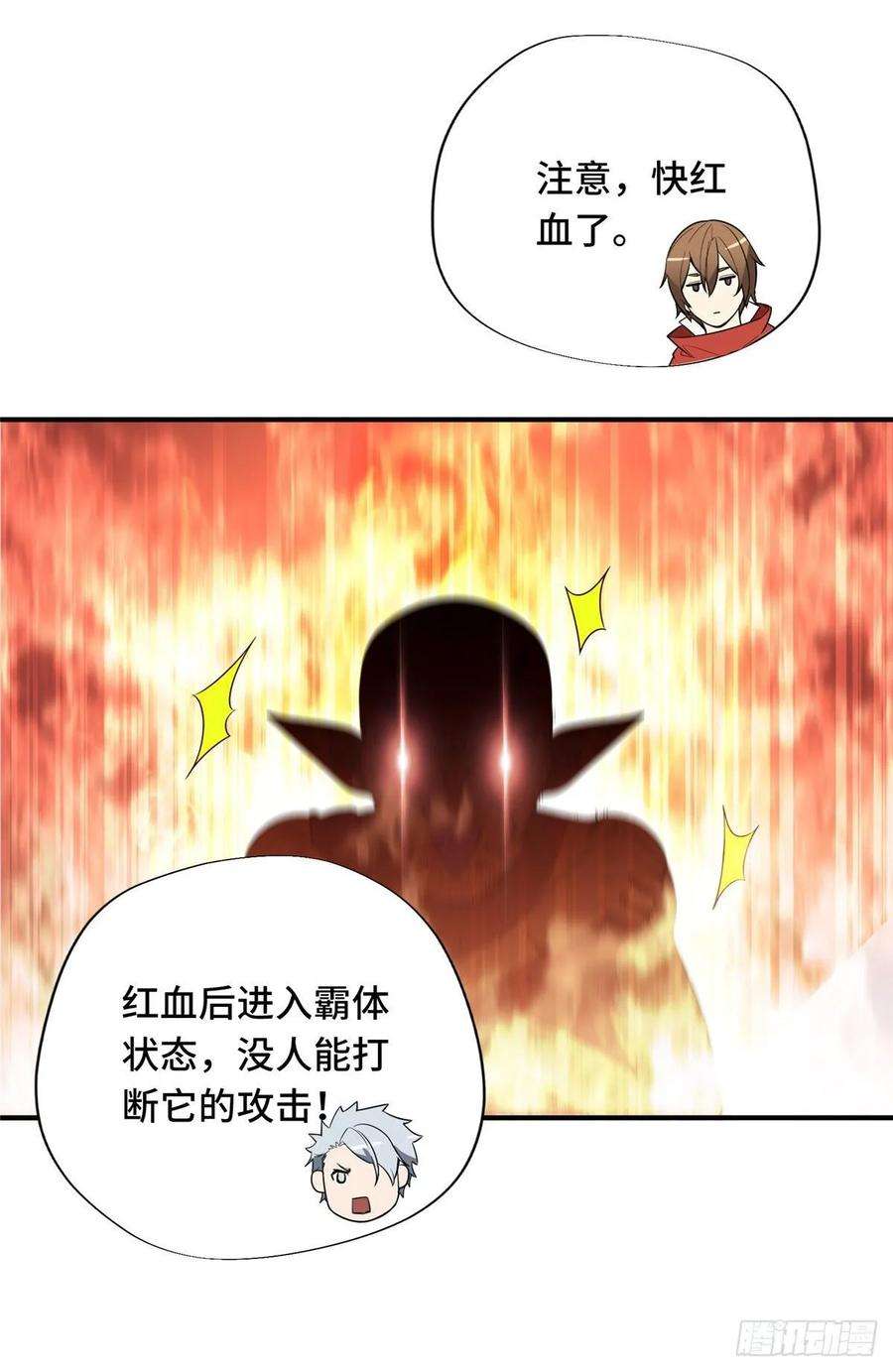 全职高手23话 冰霜赛恩