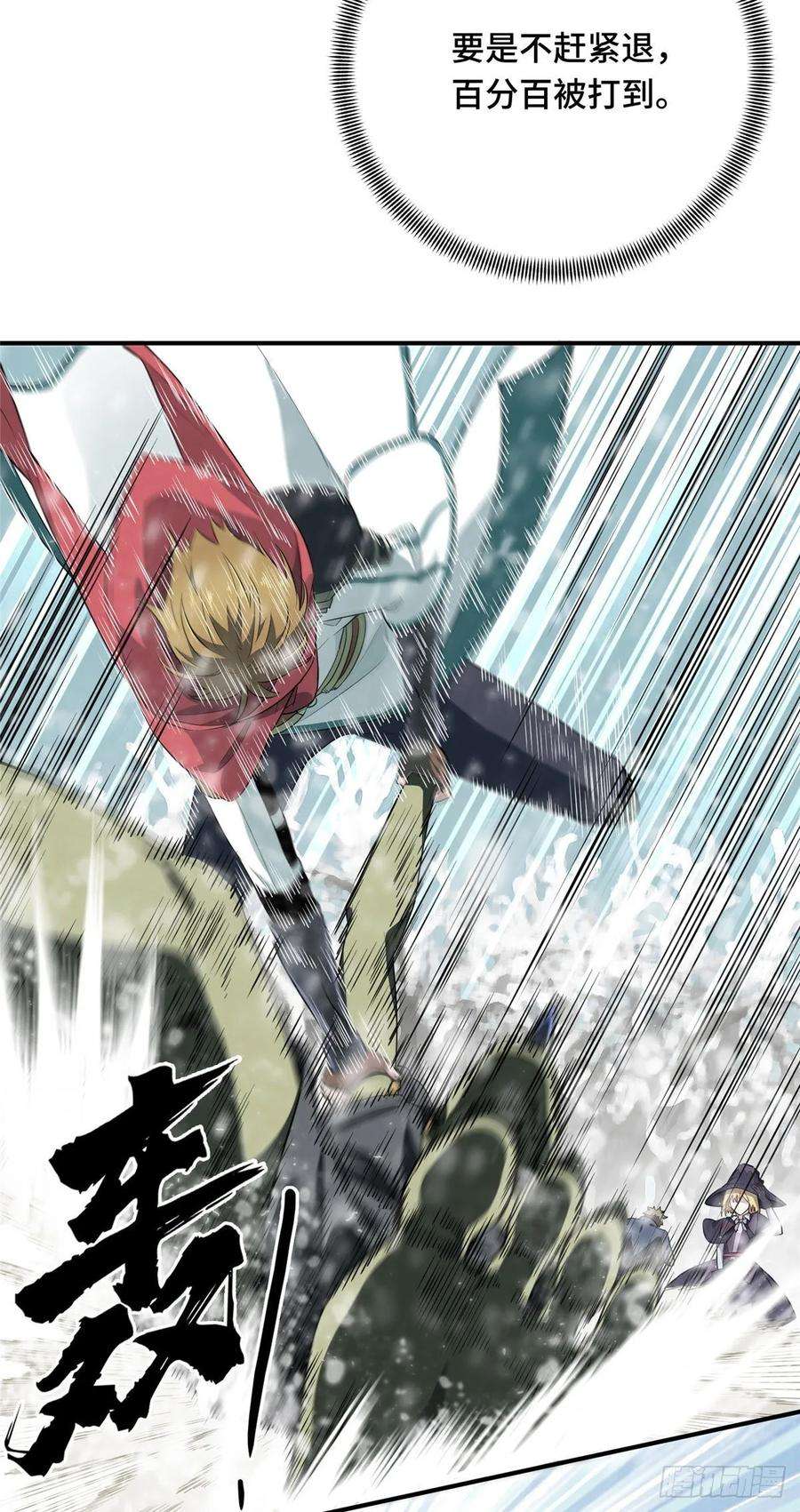 全职高手23话 冰霜赛恩