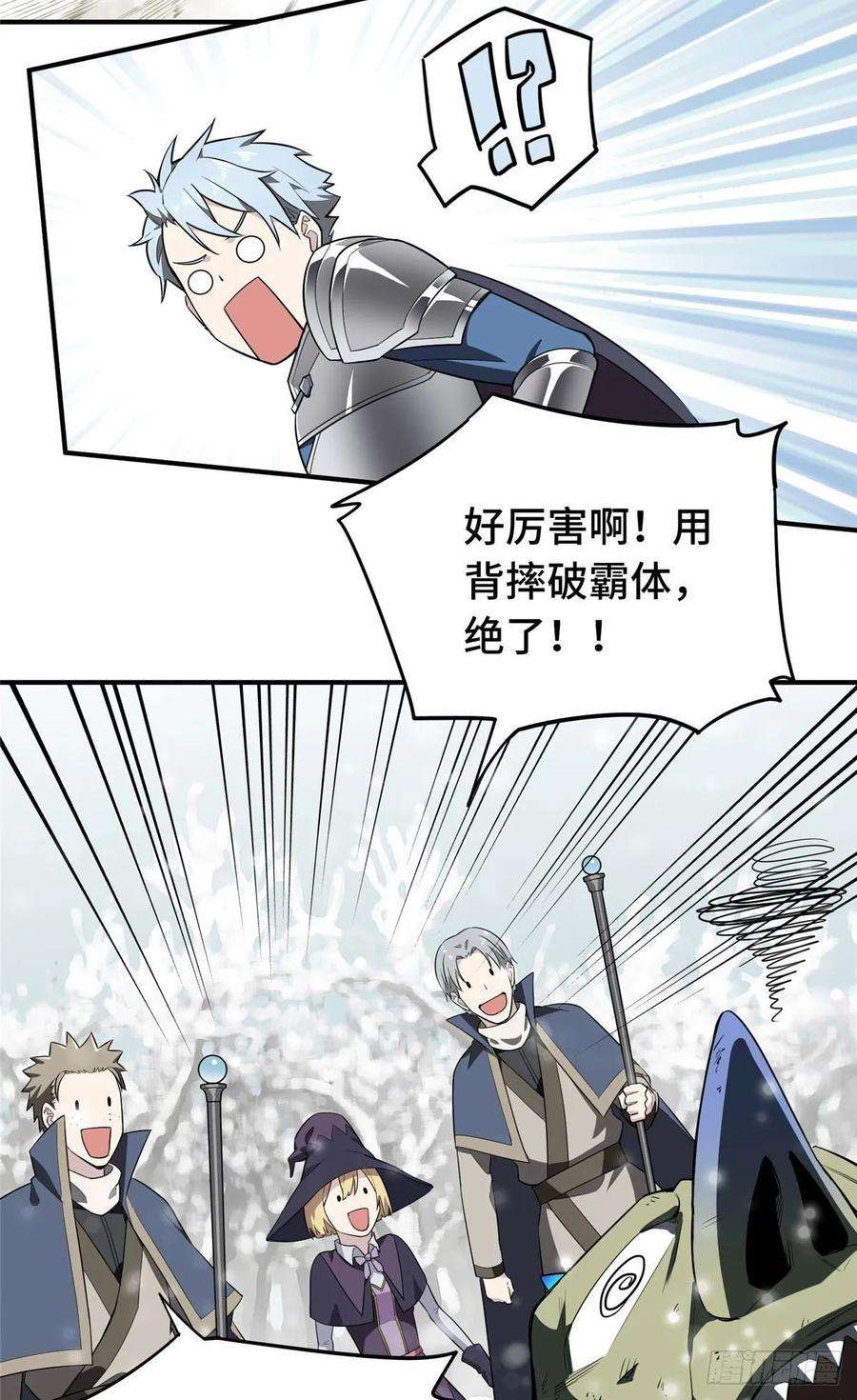 全职高手23话 冰霜赛恩