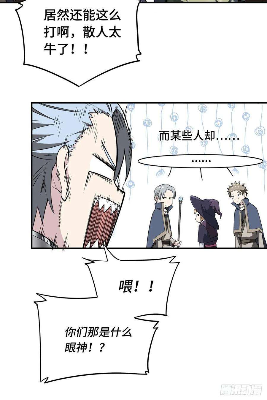 全职高手23话 冰霜赛恩