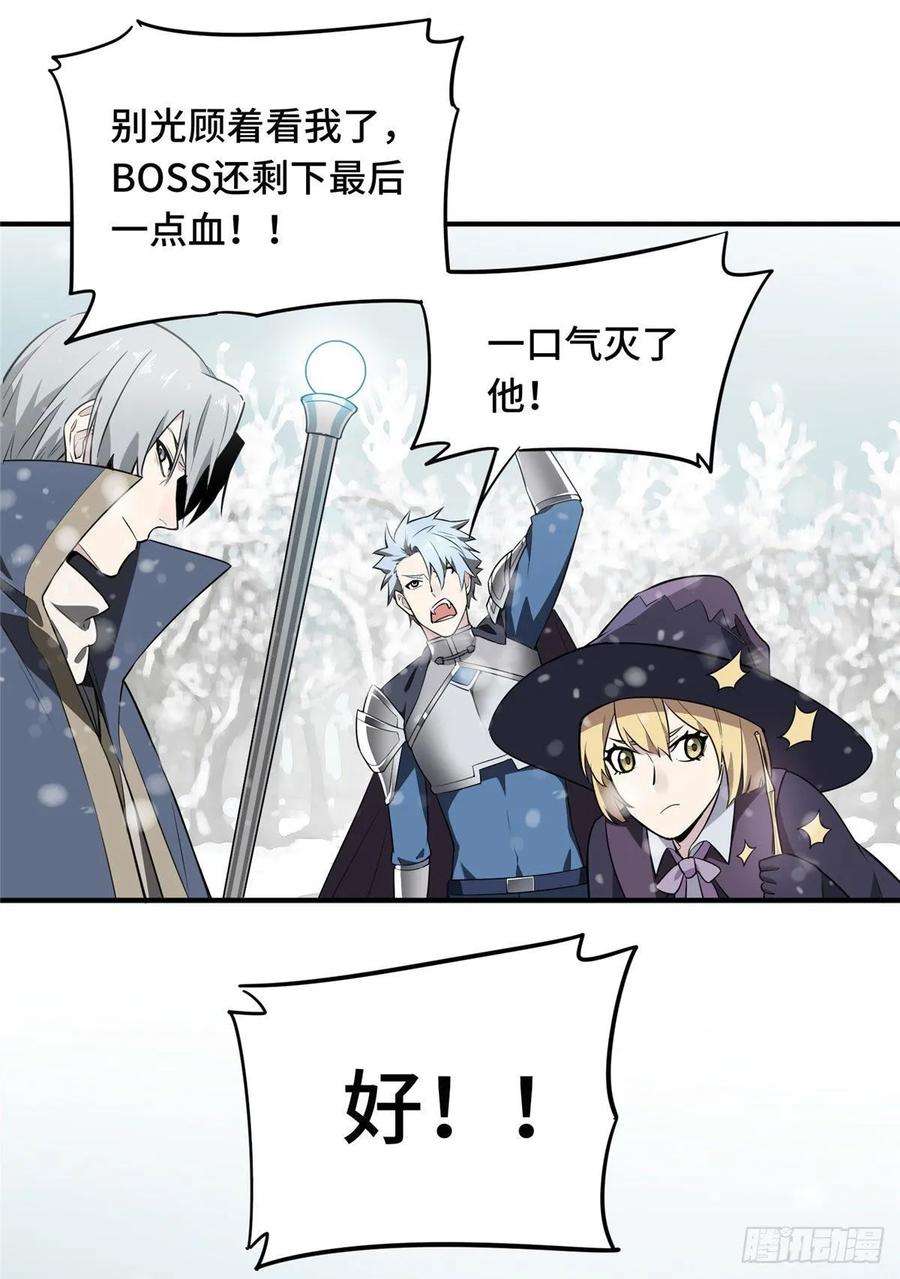 全职高手23话 冰霜赛恩