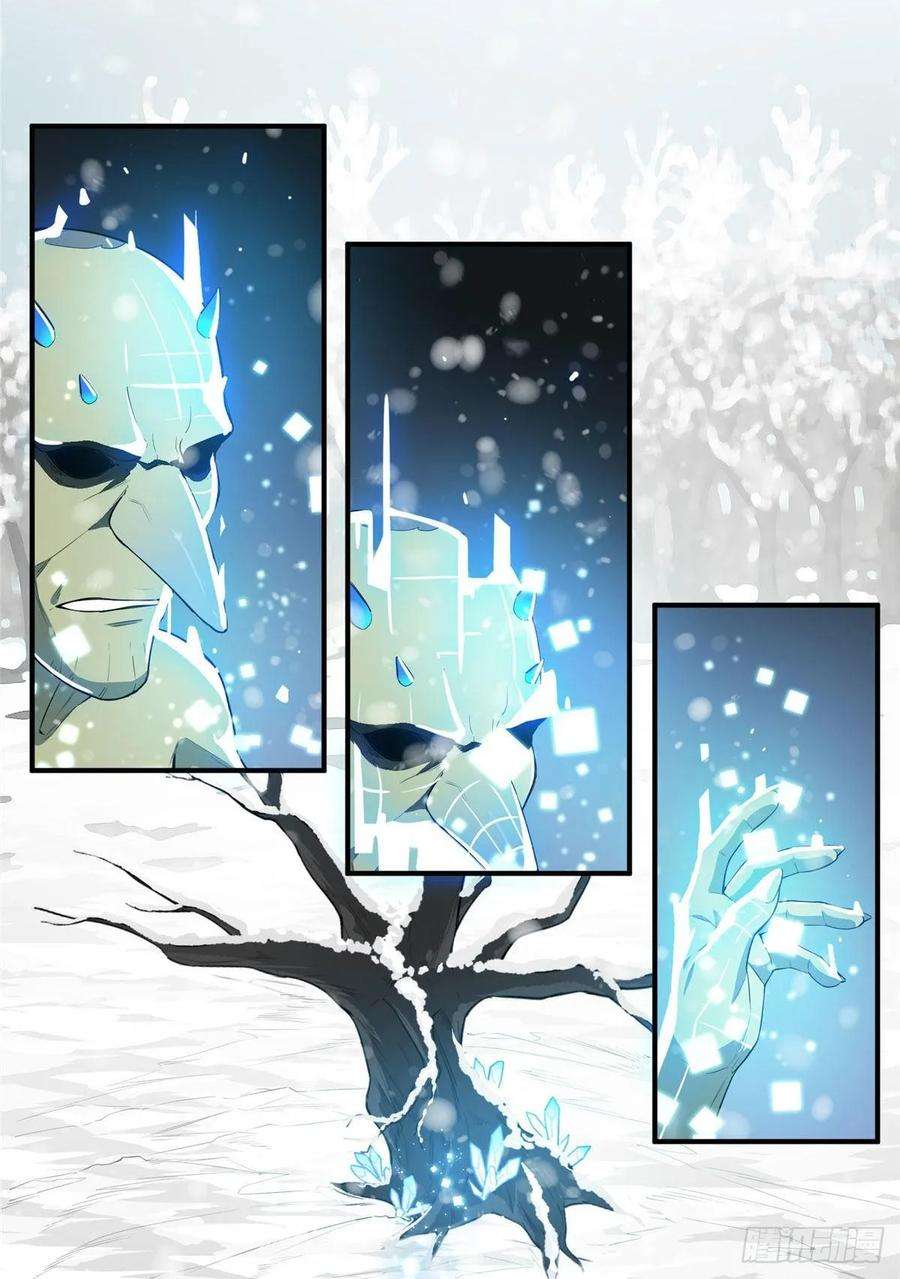 全职高手23话 冰霜赛恩