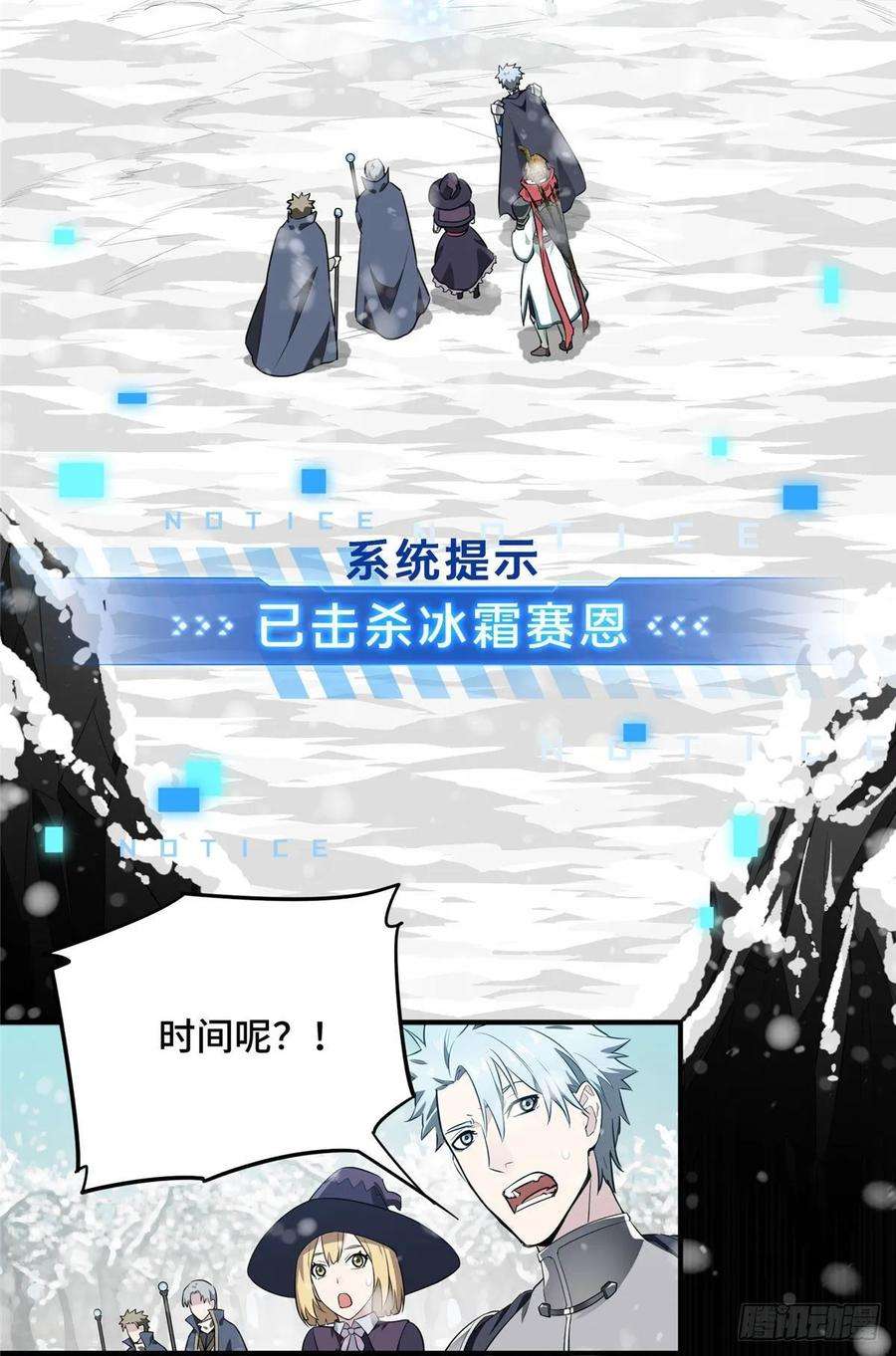 全职高手23话 冰霜赛恩