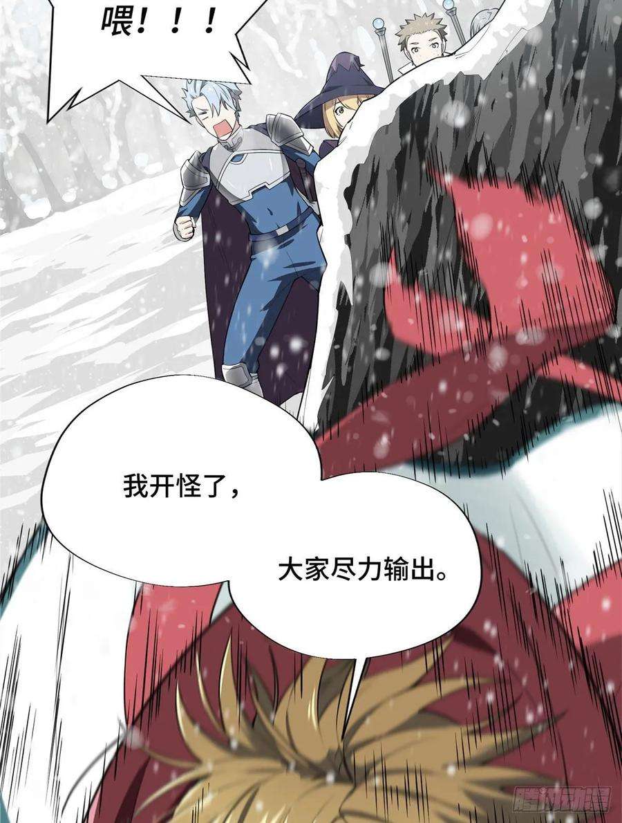 全职高手23话 冰霜赛恩