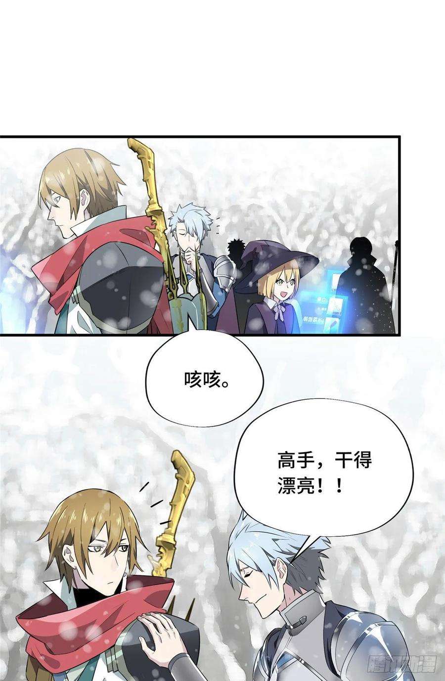 全职高手23话 冰霜赛恩