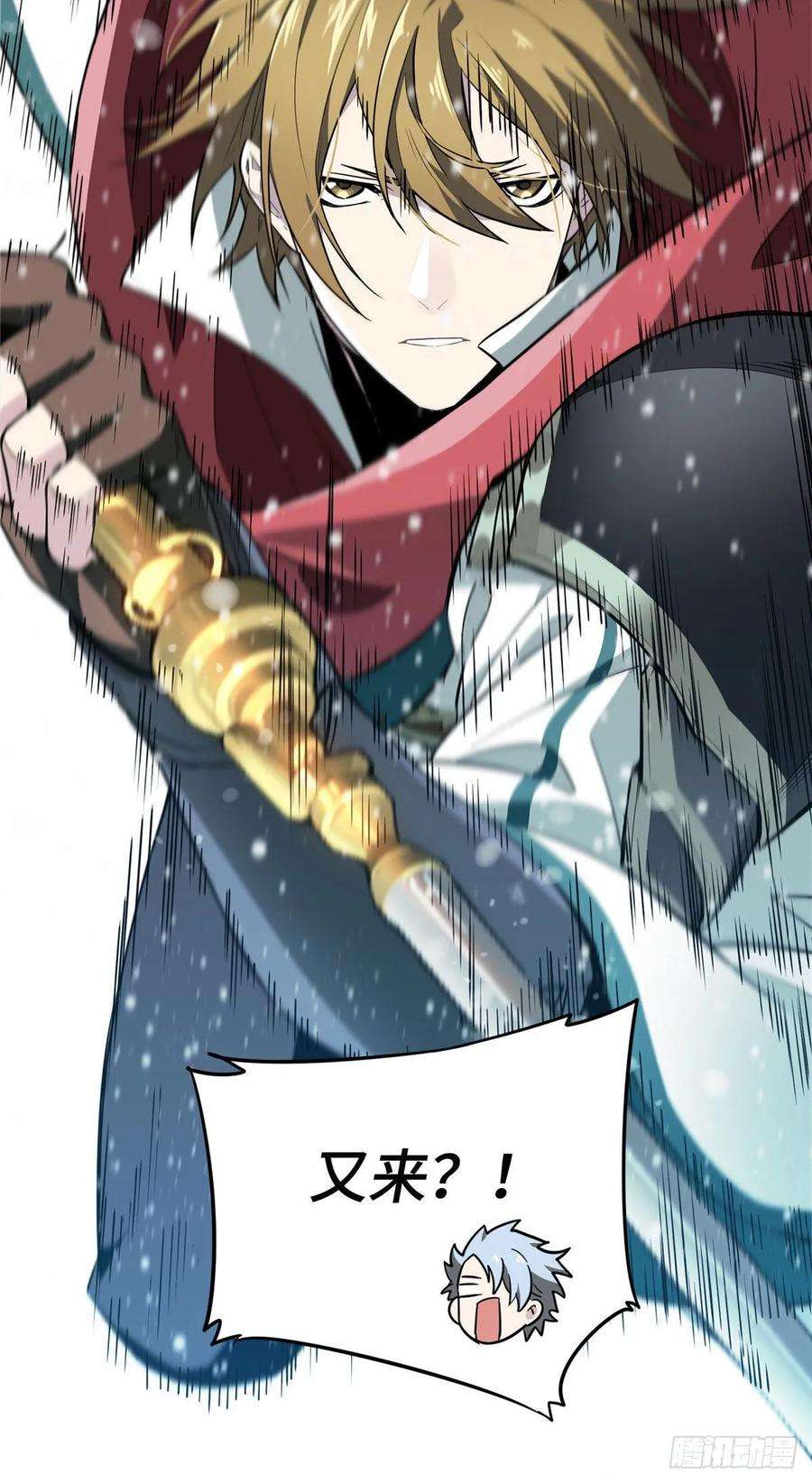 全职高手23话 冰霜赛恩