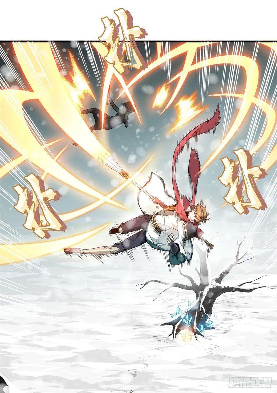 全职高手23话 冰霜赛恩